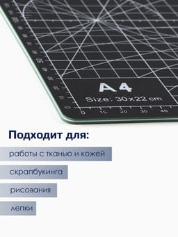 Мат для резки TEIRA, пятислойный, 30×22 см, А4, чёрный
