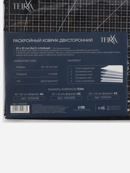 Мат для резки TEIRA, пятислойный, 30×22 см, А4, чёрный