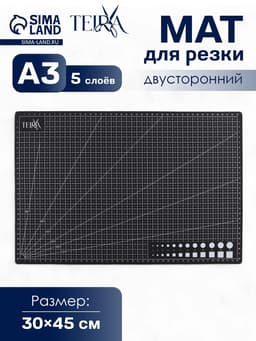 Мат для резки TEIRA, пятислойный, 30×45 см, А3, чёрный