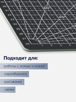 Мат для резки TEIRA, пятислойный, 30×45 см, А3, чёрный