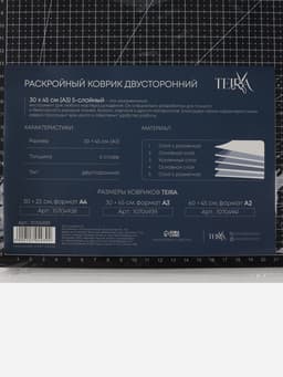 Мат для резки TEIRA, пятислойный, 30×45 см, А3, чёрный