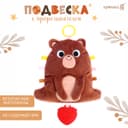 Подвеска с прорезывателем Крошка Я «Мишка», шуршит, гремит, коричневый