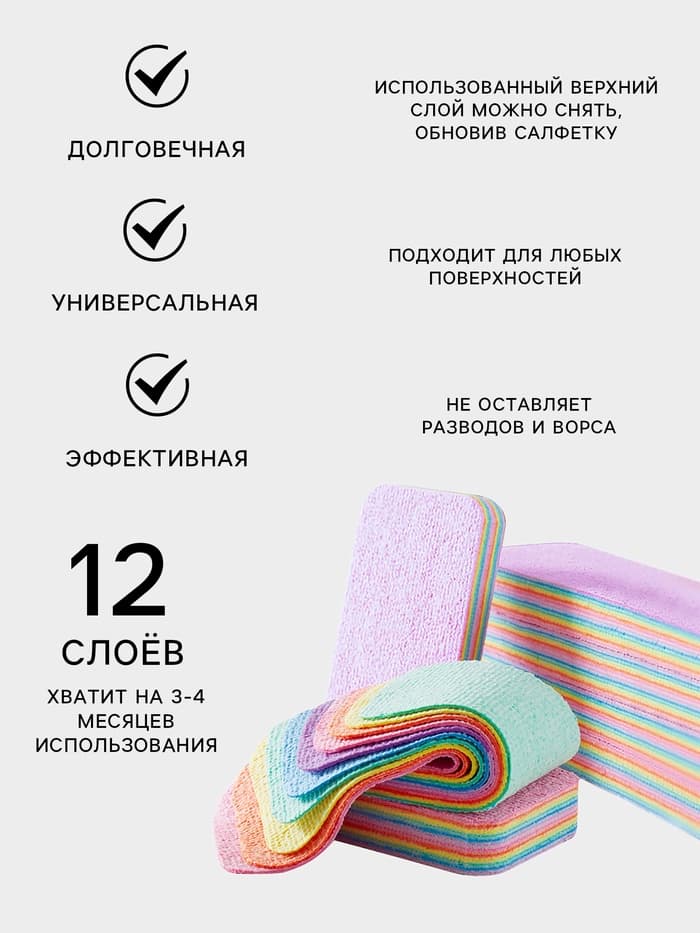 Салфетка многослойная для уборки из микрофибры MicroPVA, 12×7 см, 12 слоев