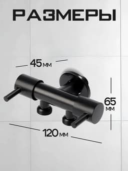 Кран двойной ZEIN engr, 1/2" × 1/2", два вентиля, кран-букса керамика, нерж. сталь, черный