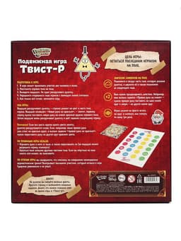 Подвижная игра «Твист-р», Гравити Фолз, напольная с фантами, 3+