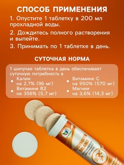 Напиток Electrolyte Balance Vitamuno, 10 шипучих таблеток