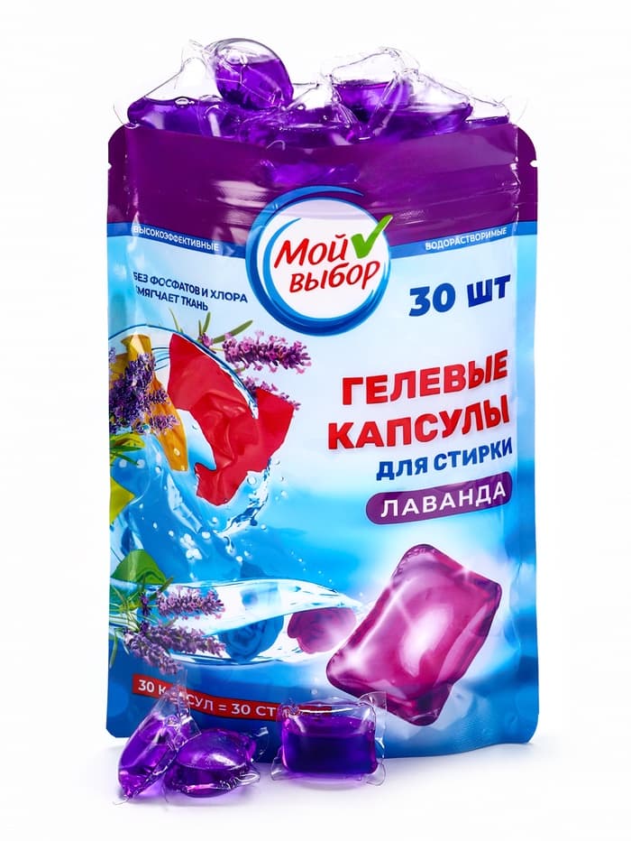 Капсулы для стирки односоставные Мой Выбор «Лаванда» 30 шт. по 8 г дой-пак