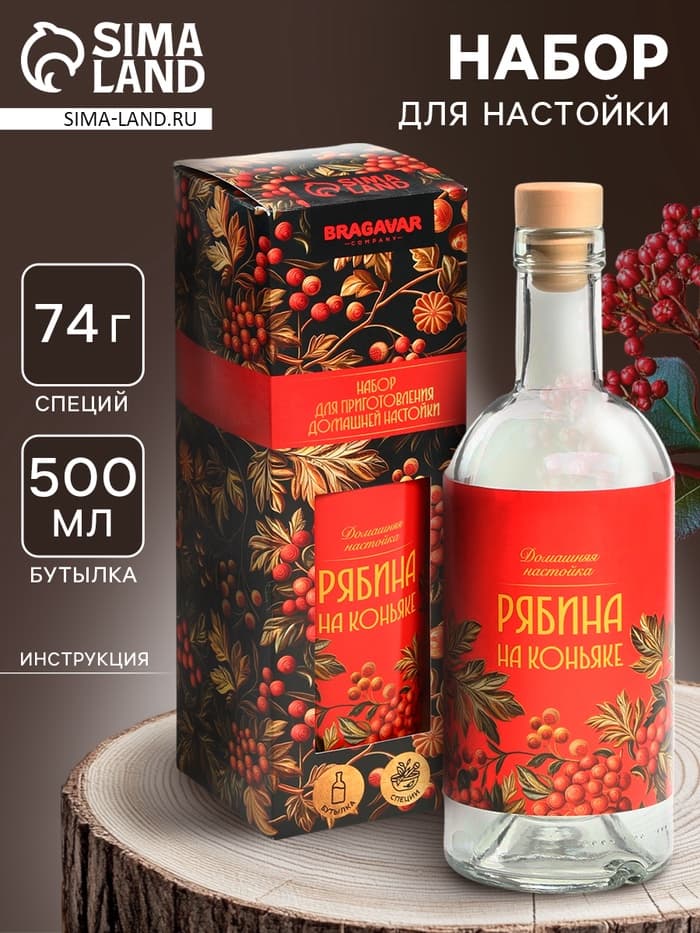 Подарочный набор для приготовления настойки «Рябина на коньяке», набор трав и специй 74 г, бутылка 500 мл., инструкция