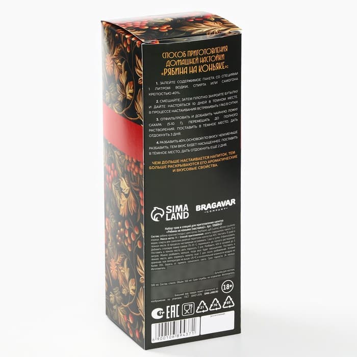 Подарочный набор для приготовления настойки «Рябина на коньяке», набор трав и специй 74 г, бутылка 500 мл., инструкция