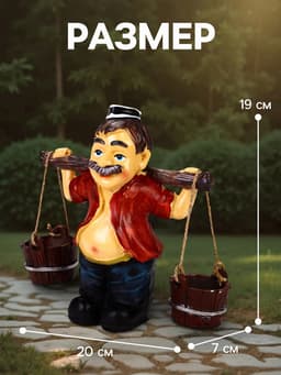 Садовая фигура из полистоуна «Дедушка с ведрами», 20×7×19 см, Greengo