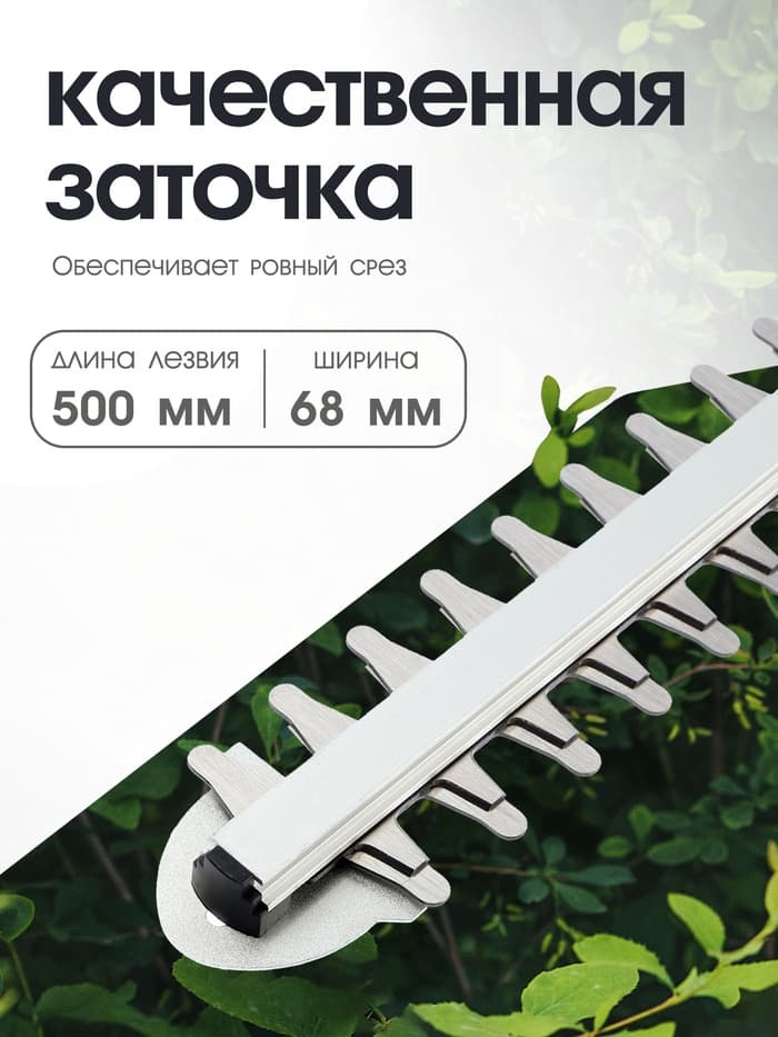 Кусторез аккумуляторный ТУНДРА, 21 В, 3 Ач, Li-ion, длина лезвия 500 мм, ширина 68 мм