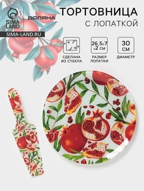 Тортовница с лопаткой Доляна «Гранат», 2 предмета: блюдо d=30 см, лопатка 26.5×7×2 см, стекло, рисунок