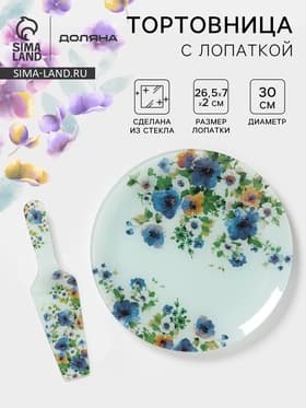 Тортовница с лопаткой Доляна «Букет незабудок», 2 предмета: блюдо d=30 см, лопатка 26.5×7×2 см, стекло, рисунок