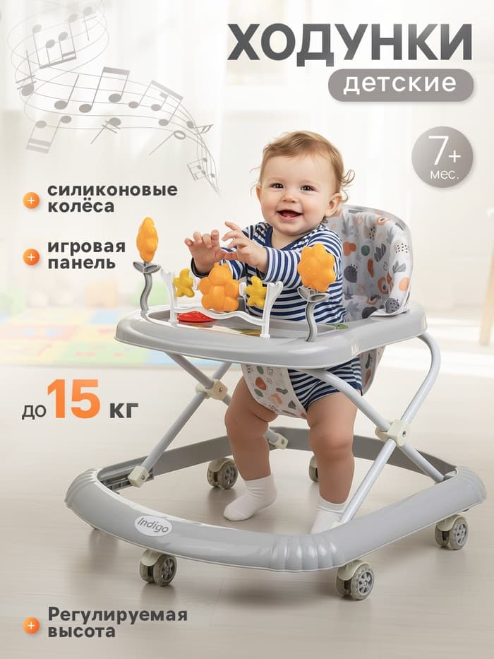 Ходунки «FLY С» 7 силиконовые колеса, музыкальная панель, серый