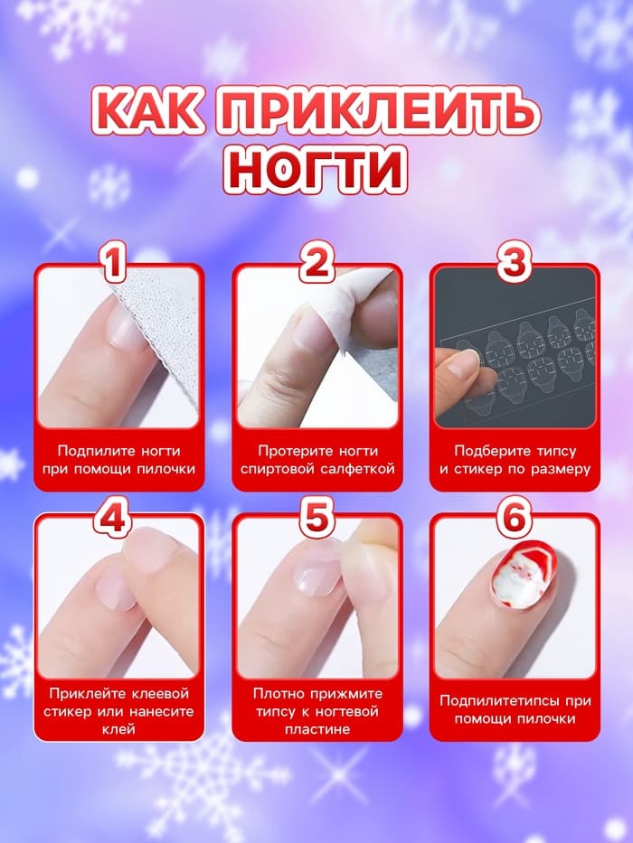 Детские накладные ногти на новый год «Дед мороз и ёлочка», 12 шт.
