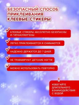 Детские накладные ногти на новый год «Дед мороз и ёлочка», 12 шт.