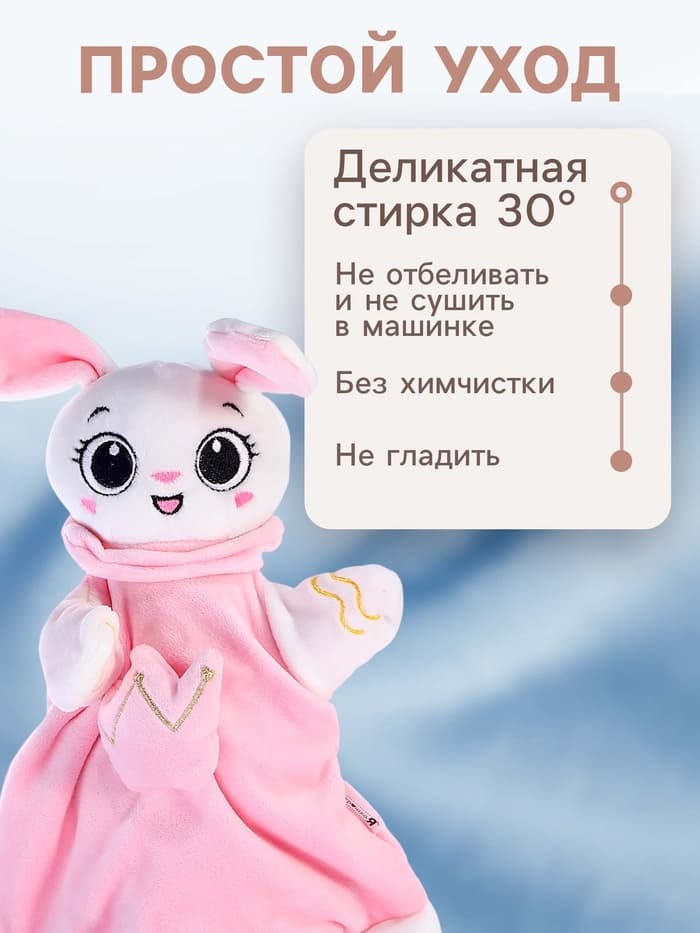 Мягкая игрушка, развивающий комфортер для сна Крошка Я «Зайчик», цвет розовый