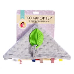 Мягкая игрушка - комфортер для сна с прорезывателем Крошка Я, серый