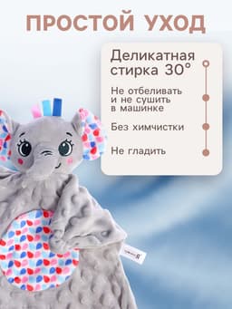 Мягкая игрушка - комфортер Крошка Я «Слонёнок», серый