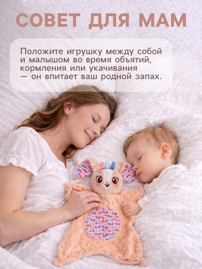 Мягкая игрушка - комфортер Крошка Я «Зайчик», бежевый