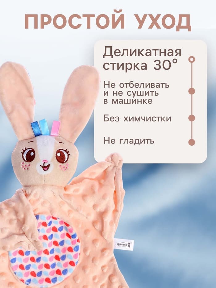 Мягкая игрушка - комфортер Крошка Я «Зайчик», бежевый