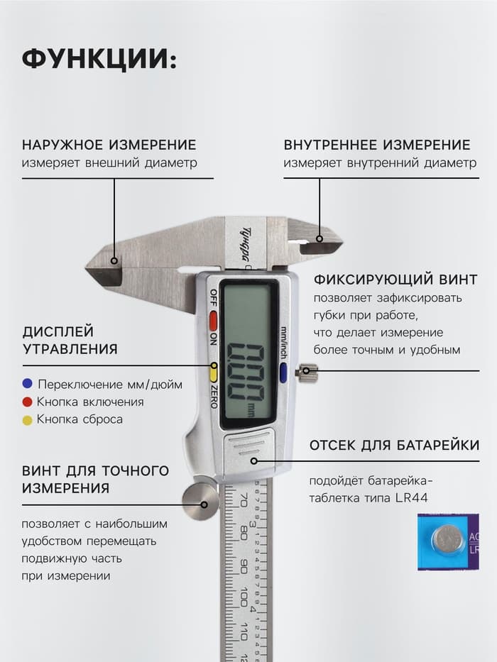 Штангенциркуль электронный ТУНДРА ПРОФИ, металлический, с глубиномером, 150 мм