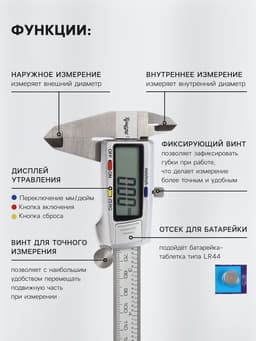 Штангенциркуль электронный ТУНДРА ПРОФИ, металлический, с глубиномером, 150 мм