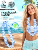 Гавайский набор зажим с голубым цветком, венок