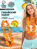 Гавайский набор зажим с жёлтым цветком, венок