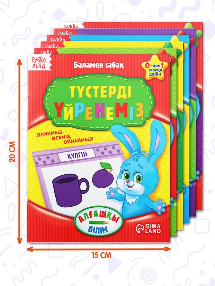 Книги набор «Годовой курс» на казахском языке, 6 книг