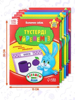 Книги набор «Годовой курс» на казахском языке, 6 книг