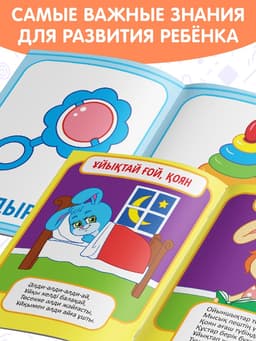 Книги набор «Годовой курс» на казахском языке, 6 книг