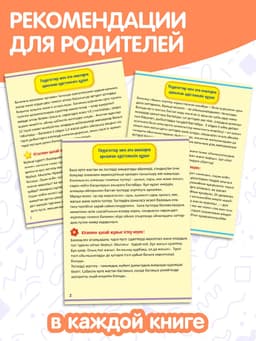 Книги набор «Годовой курс» на казахском языке, 6 книг