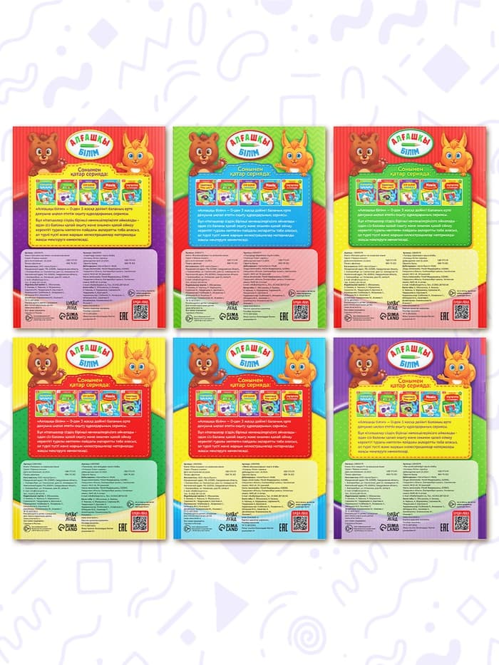 Книги набор «Годовой курс» на казахском языке, 6 книг