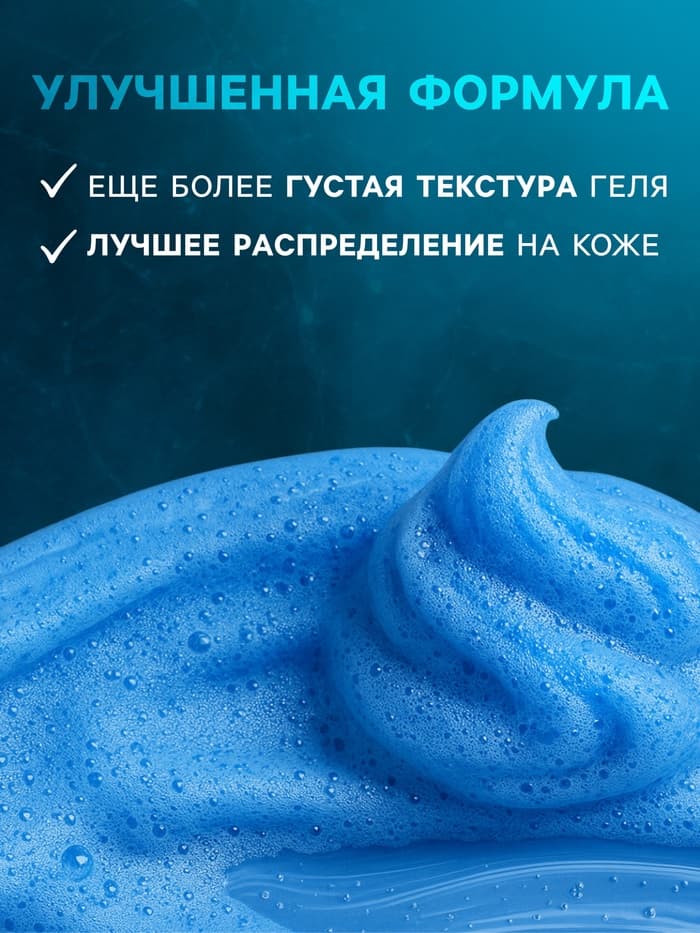 Гель для бритья «Мой выбор» Sensitive, для всех типов кожи, 240 мл