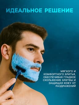 Гель для бритья «Мой выбор» Sensitive, для всех типов кожи, 240 мл