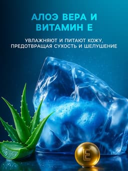 Гель для бритья «Мой выбор» Sensitive, для всех типов кожи, 240 мл