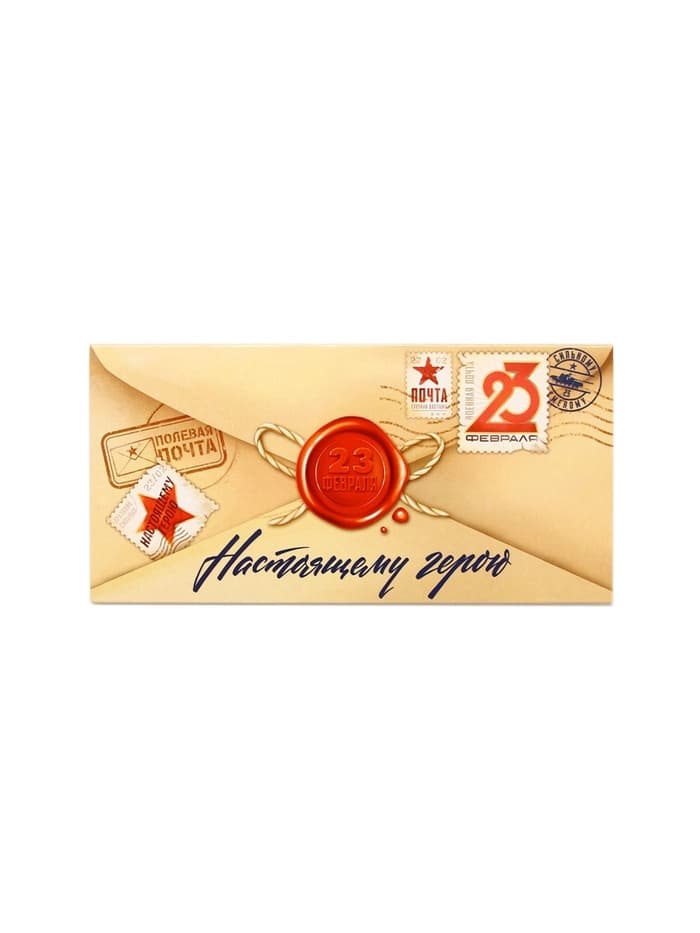 Конверт для денег «‎С 23 Февраля», 16.5×8 см