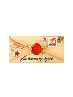 Конверт для денег «‎С 23 Февраля», 16.5×8 см