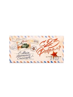 Конверт для денег «‎С 23 Февраля», 16.5×8 см