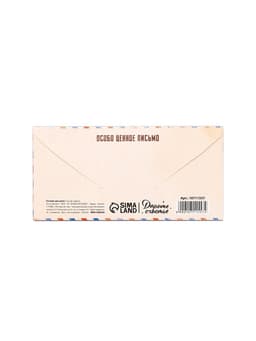 Конверт для денег «‎С 23 Февраля», 16.5×8 см