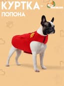 Куртка - попона, двусторонняя, размер M, ДС 28, ОГ 42 см, вес 6-8 см, красная