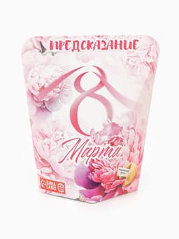 Печенье с предсказанием «С 8 Марта», 6 г