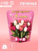 Печенье с предсказанием «С 8 Марта», 6 г