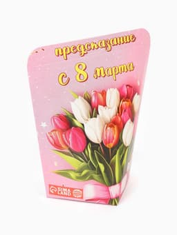 Печенье с предсказанием «С 8 Марта», 6 г