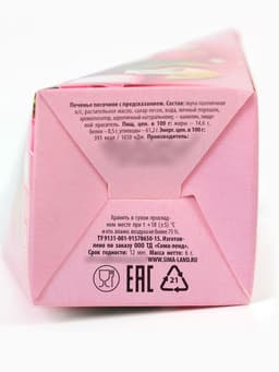 Печенье с предсказанием «С 8 Марта», 6 г