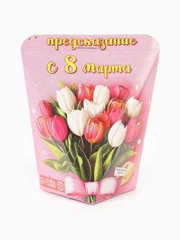 Печенье с предсказанием «С 8 Марта», 6 г