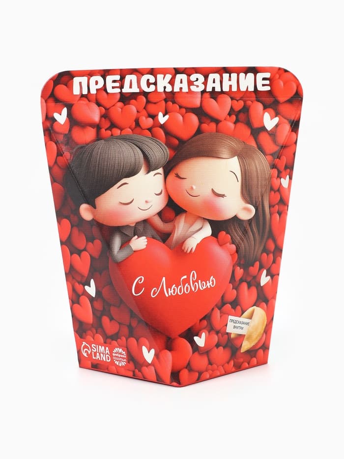 Печенье с предсказанием «С любовью», 6 г