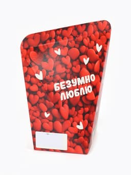 Печенье с предсказанием «С любовью», 6 г