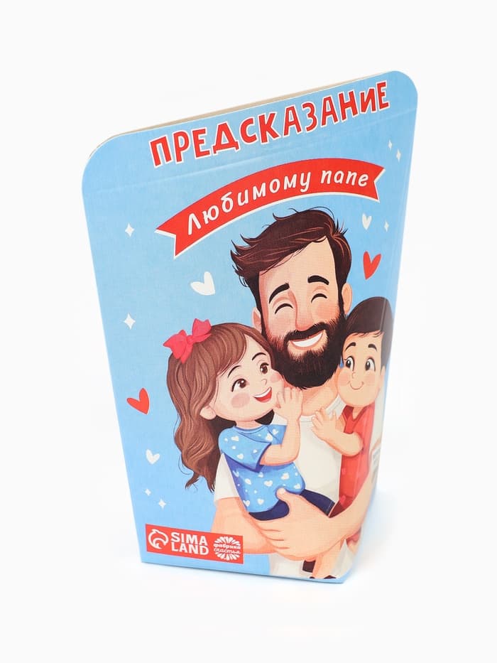 Печенье с предсказанием «Любимому Папе», 6 г